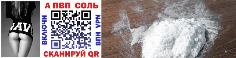 A-PVP СК  купить  цена  Плёс 
