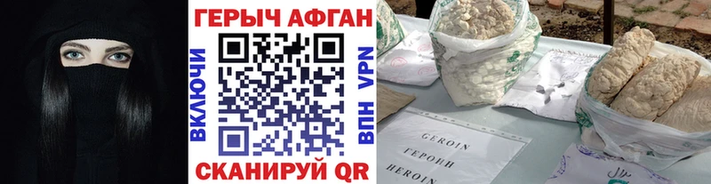 ГЕРОИН Heroin  наркошоп  Плёс 