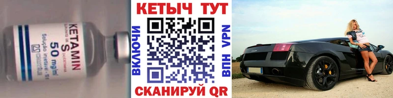 Кетамин ketamine  цены наркотик  Плёс 
