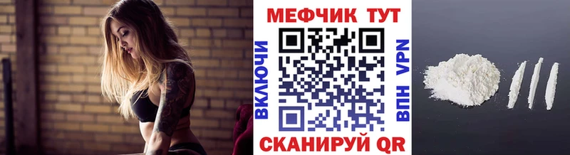 Мефедрон VHQ  как найти закладки  Плёс 