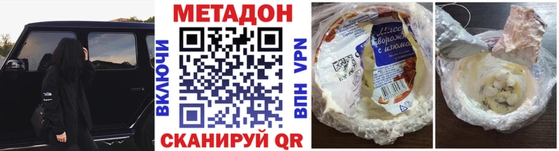МЕТАДОН methadone  сколько стоит  Плёс 